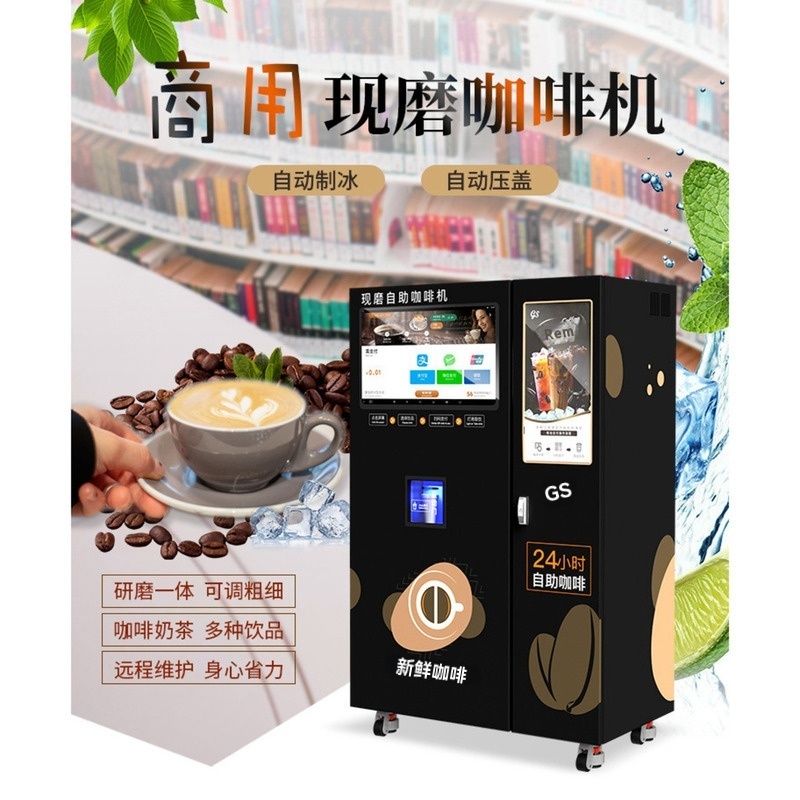 Commercial Popcorn Machine - Unmanned Self-service Fresh Ground Iced Coffee