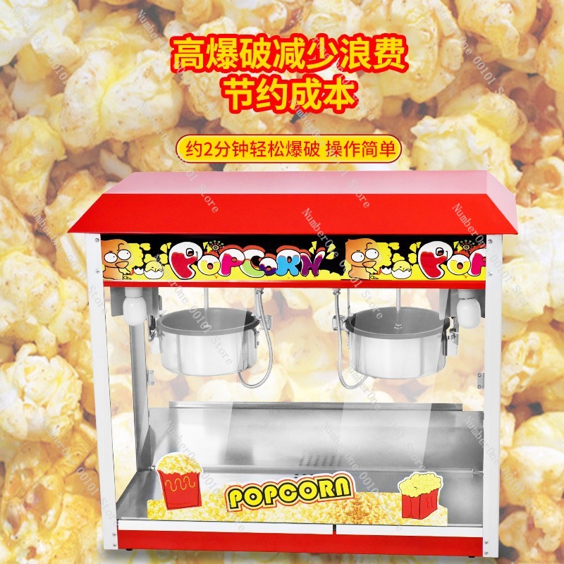 Commercial Popcorn Machine Dou – обзор и цена Commercial Popcorn Machine